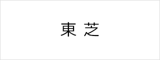 東芝